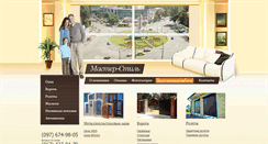 Desktop Screenshot of master-style.com.ua